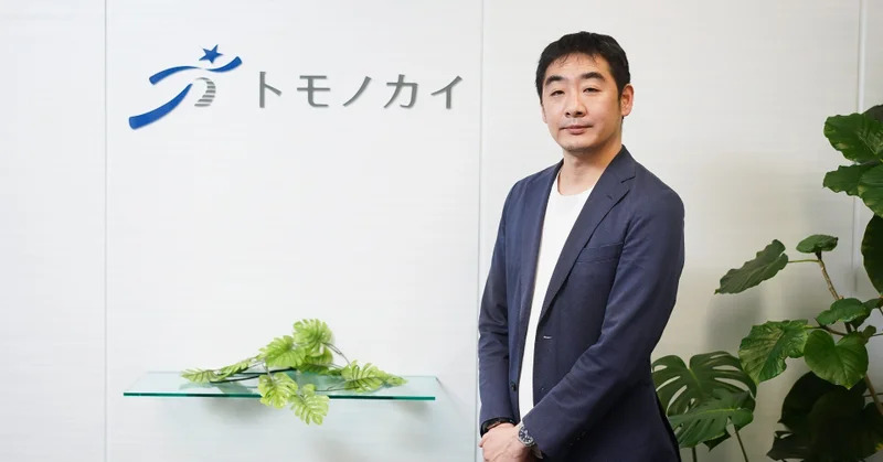 「新規事業で学生と社会をつなぐ架け橋に」トモノカイがビジネスの創出で描く未来とは
