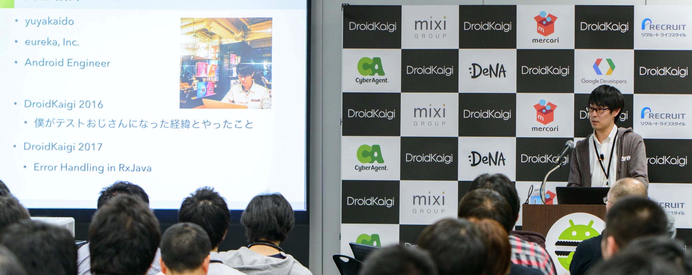 Androidエンジニアが『DroidKaigi 2018』登壇レポートを書きました！