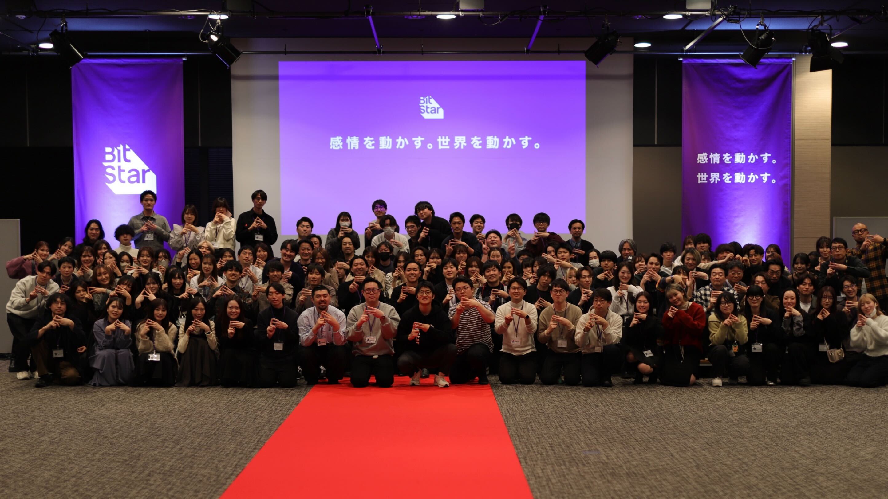 「人」×「TECH」が生み出すBitStarの可能性！第11期下半期社員総会レポート！