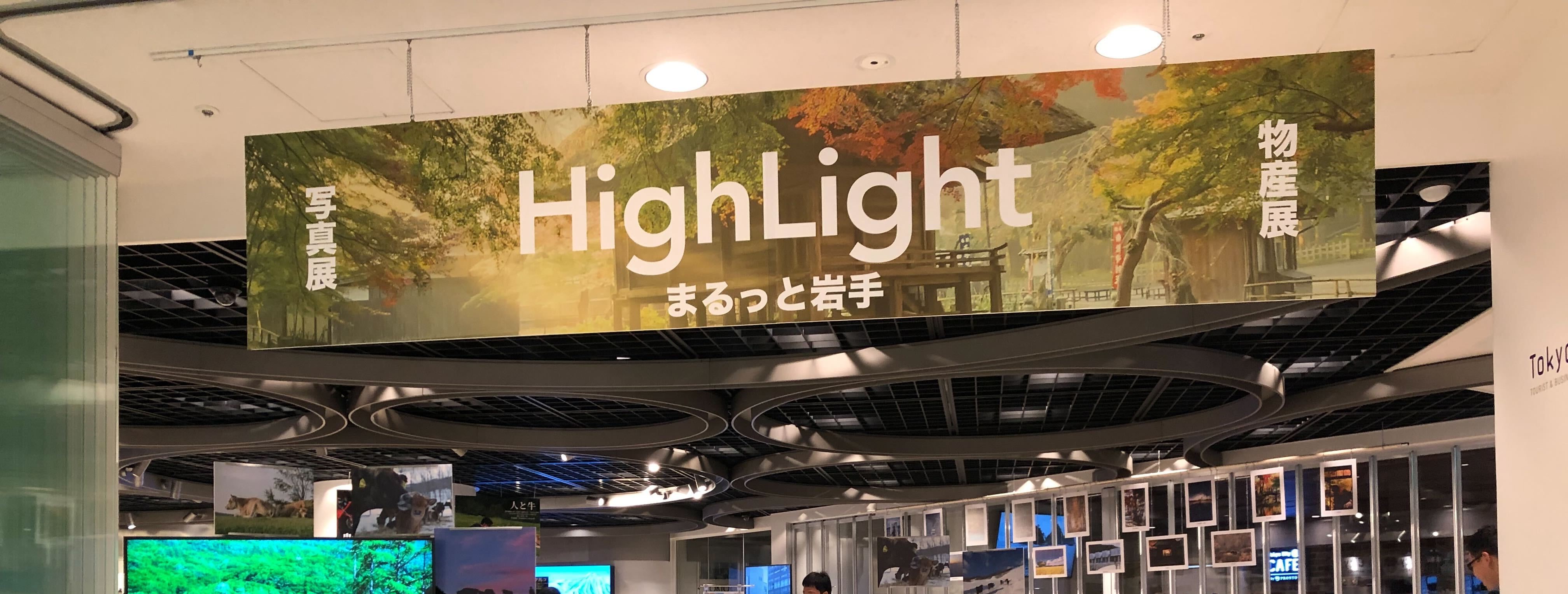【株式会社イベント・レンジャーズ】現インターン生に調査！ #観光 #地方創生 #地域活性化