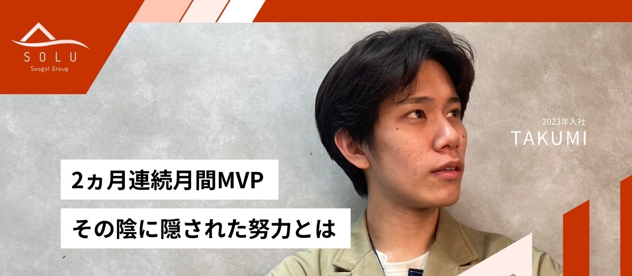 2ヵ月連続月間MVP！圧倒的エースは俺だ！！