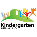 株式会社キンダーガーデン