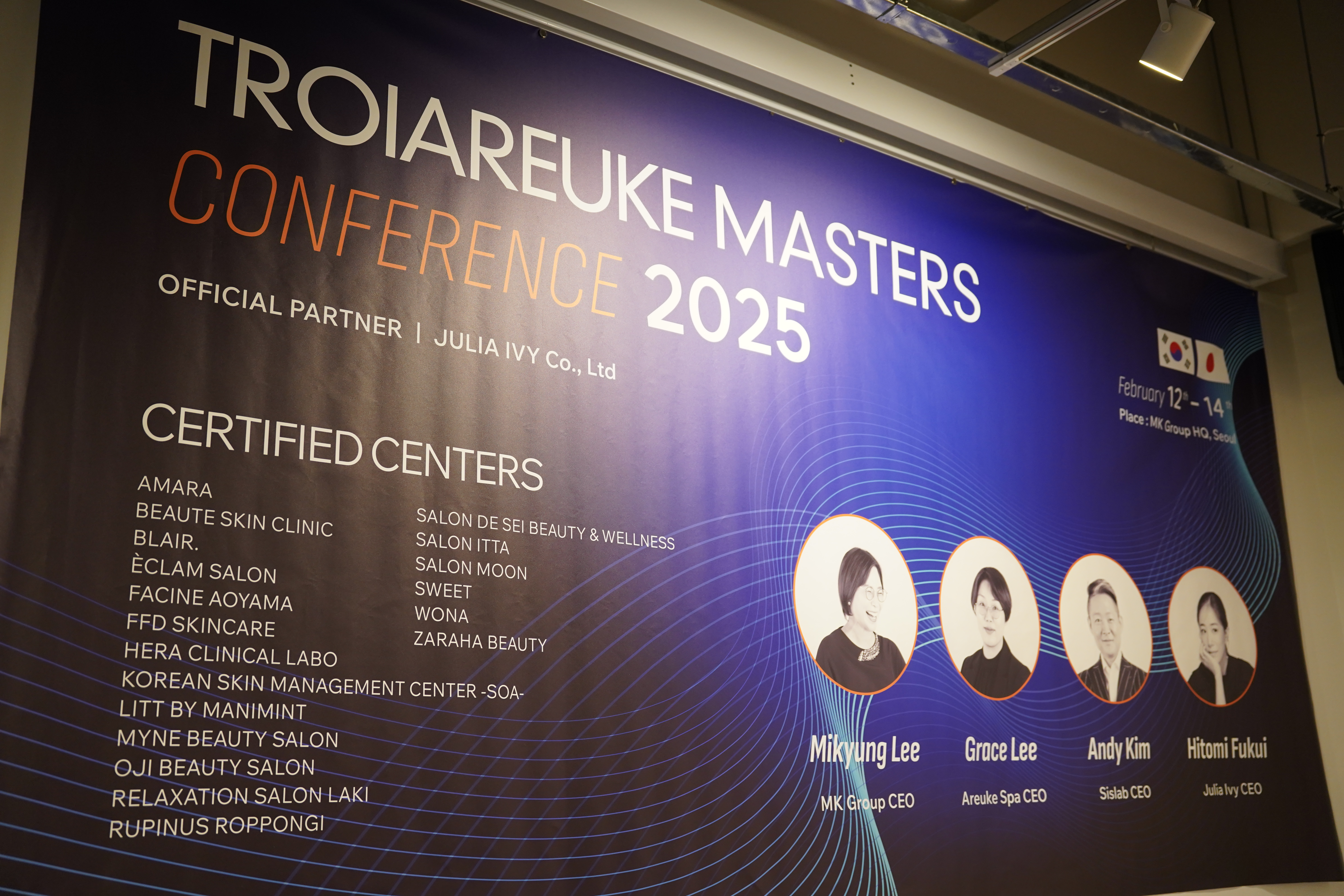 【イベントレポート】TROIAREUKE MASTERSCONFERENCE2025（韓国研修）