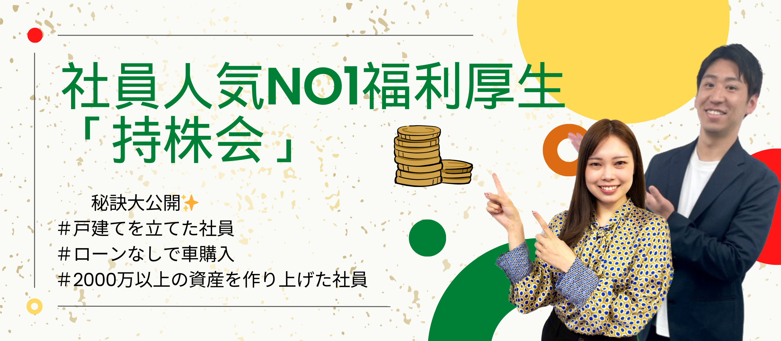 【制度紹介】本質的な豊かさを手に入れるために！資産運用制度