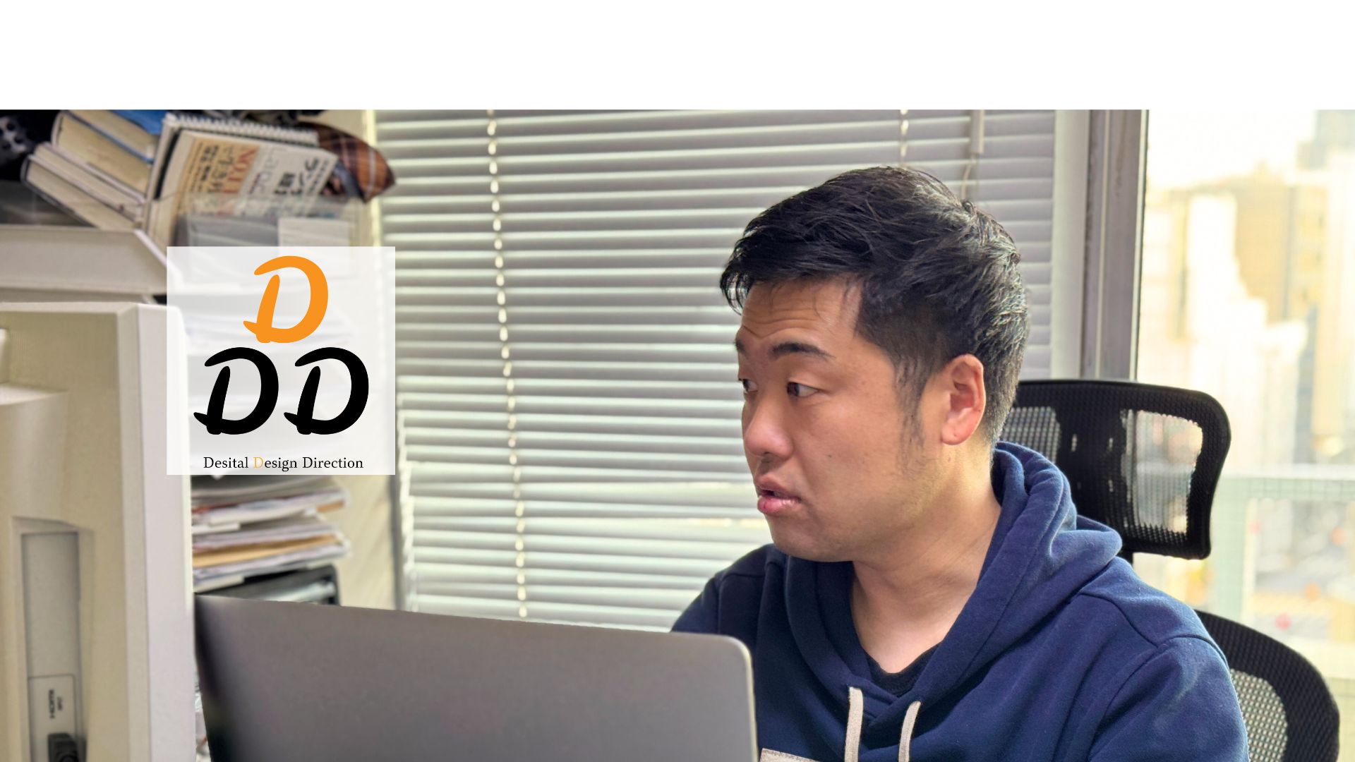 DDDという会社を立ち上げた経緯