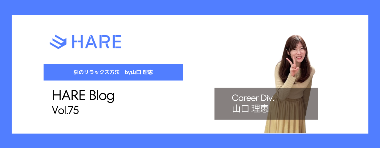 脳のリラックス方法