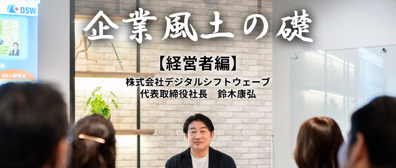 時代に流されない昭和の熱狂と笑顔が、未来を切り拓く風土をつくる！