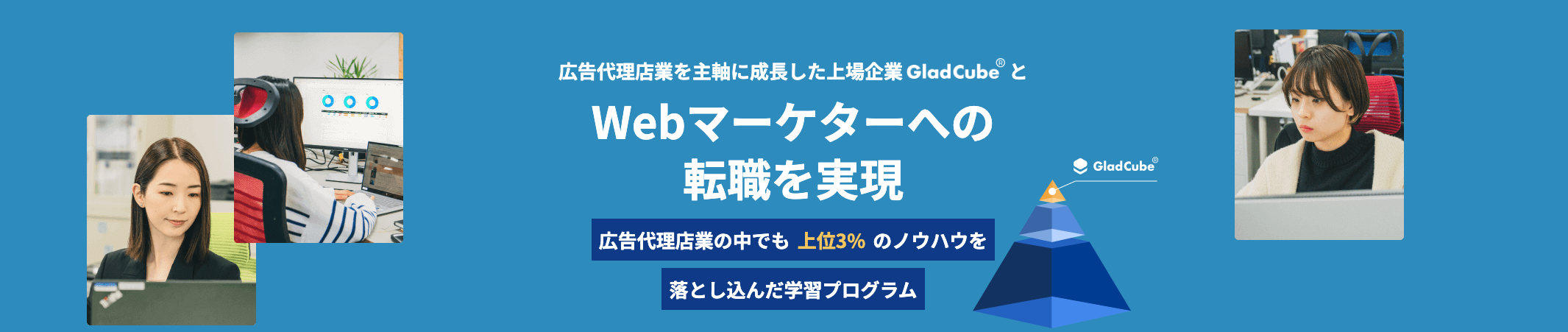 今アツいWebマーケを最短で学ぶ！18年のノウハウを一気習得できる、『リスナビ』とは？