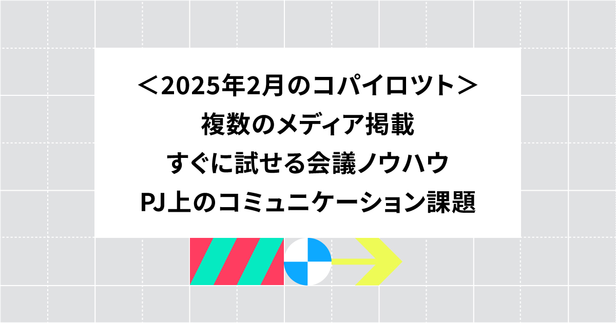 雑誌や書籍への掲載...ほか、2月の活動まとめ