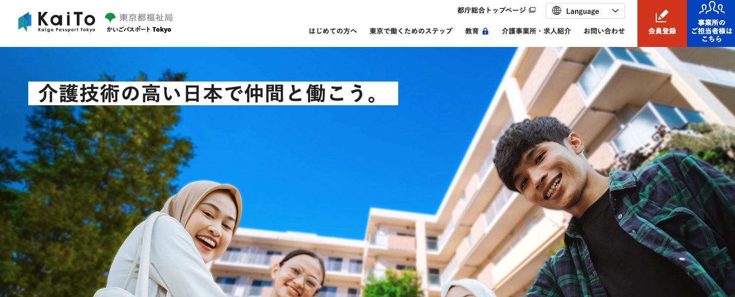 ゼロカラ事業部が制作支援した「KAITO」、東京都の「伝わる広報大賞」受賞！