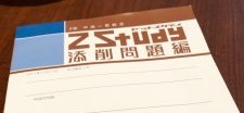東大受験で有名なZ会に、ソーシャルビジネスの問題として「ケアプロ」が出題