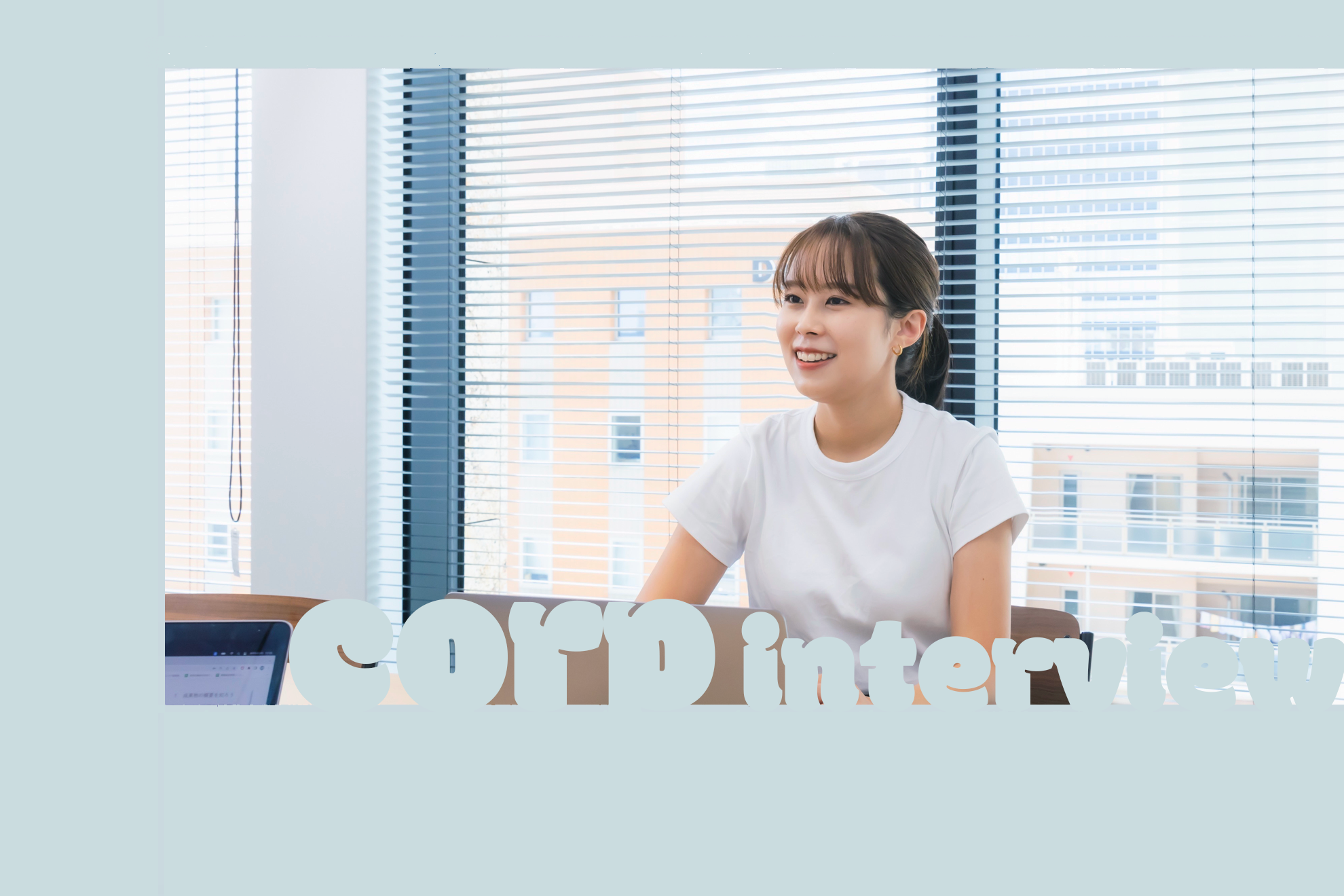 【コーポレート部】経営企画・広報PR担当にインタビュー「提案→実行までがスピーディー！」チャレンジしやすい環境に満足