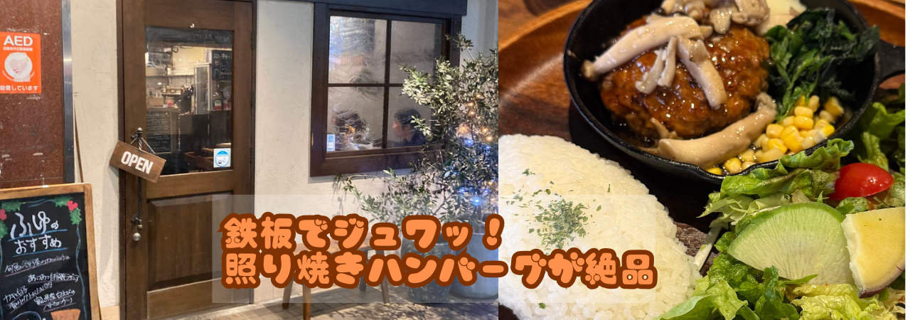 会社近くに絶品ランチスポットを発見！