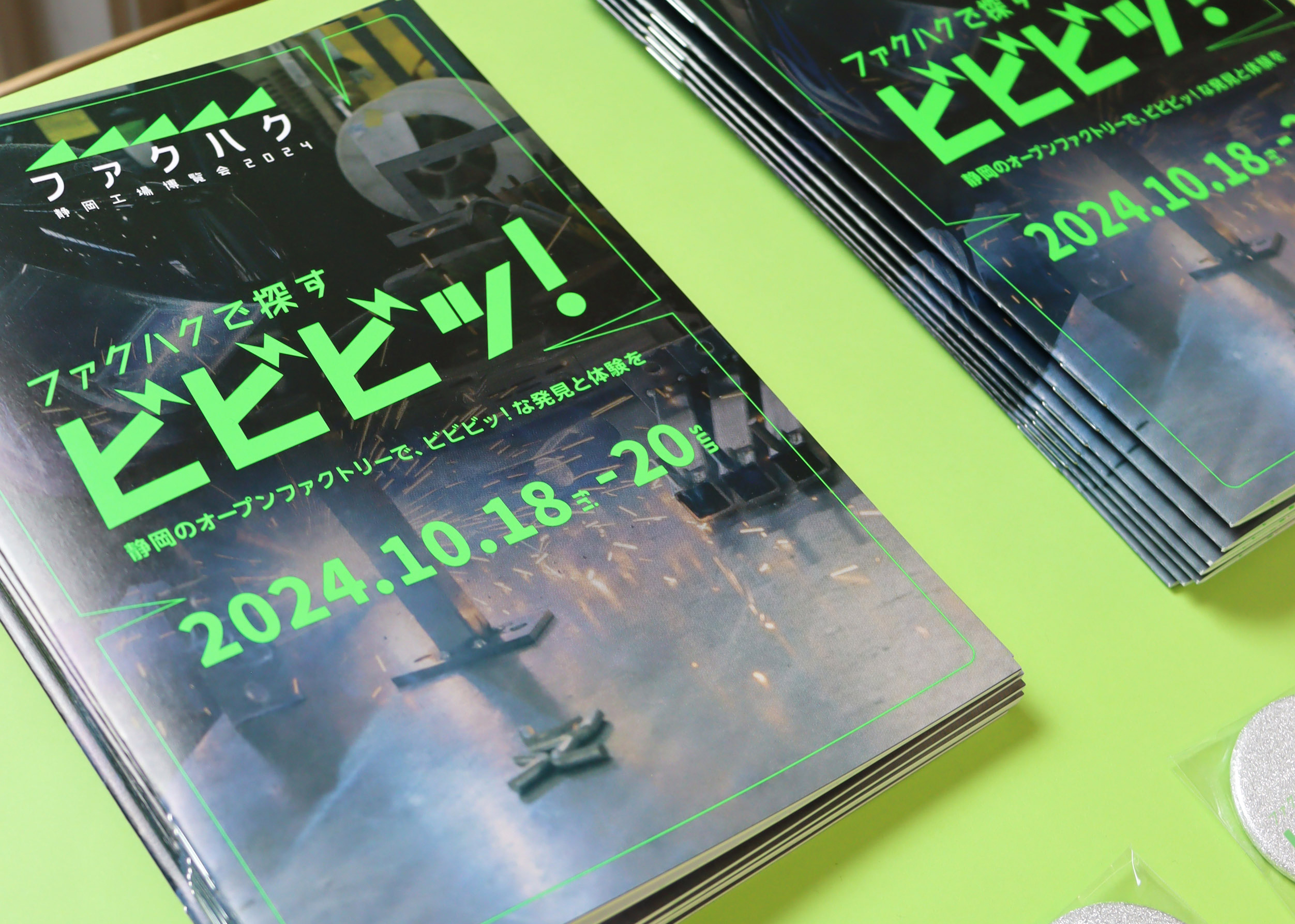 静岡発のオープンファクトリーイベント「ファクハク」！