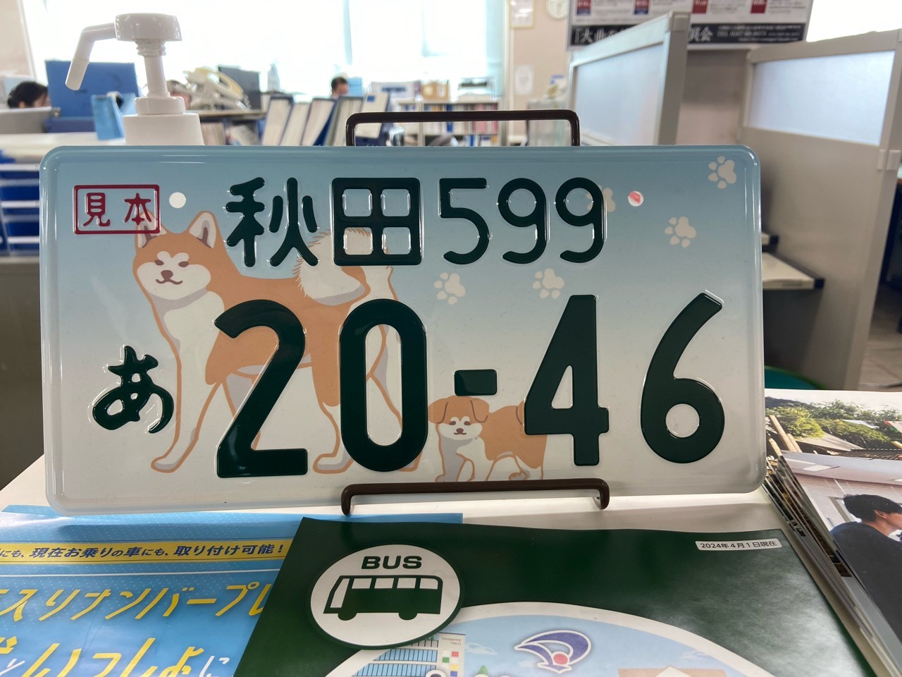 【秋田県大仙市・支店設立に向けて視察に行ってきました】2月20日・21日　学校や県庁、　事務所候補を見て回って来ました。