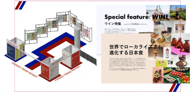 FOODEX JAPAN 2025 会場にてフードトレンド情報の展示を行います！