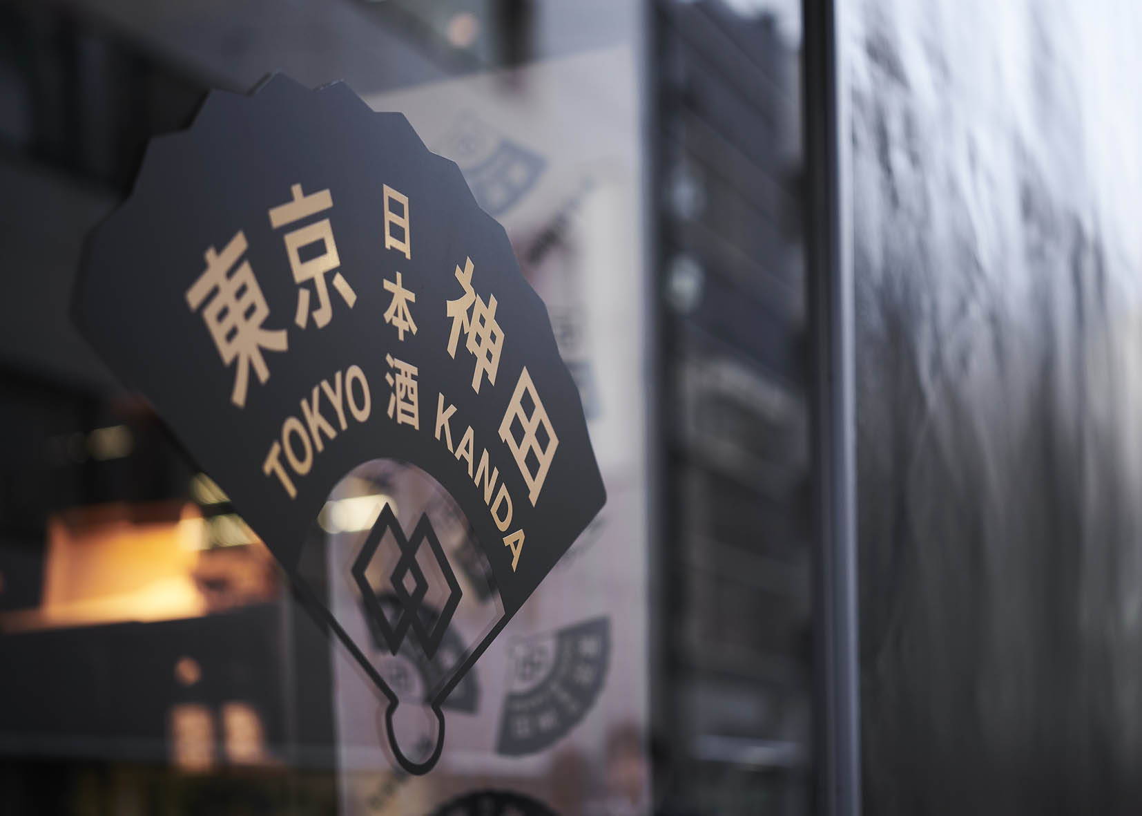 有限会社神田豊島屋