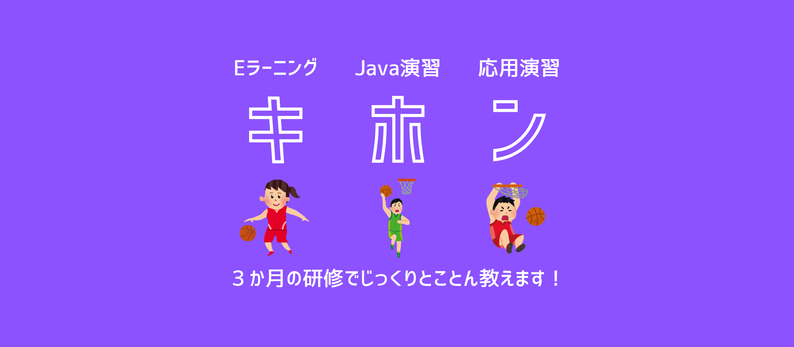 【未経験向け】経験より大切なのは、挑戦する意欲🔥エンジニアへの第一歩を支える研修制度を紹介！