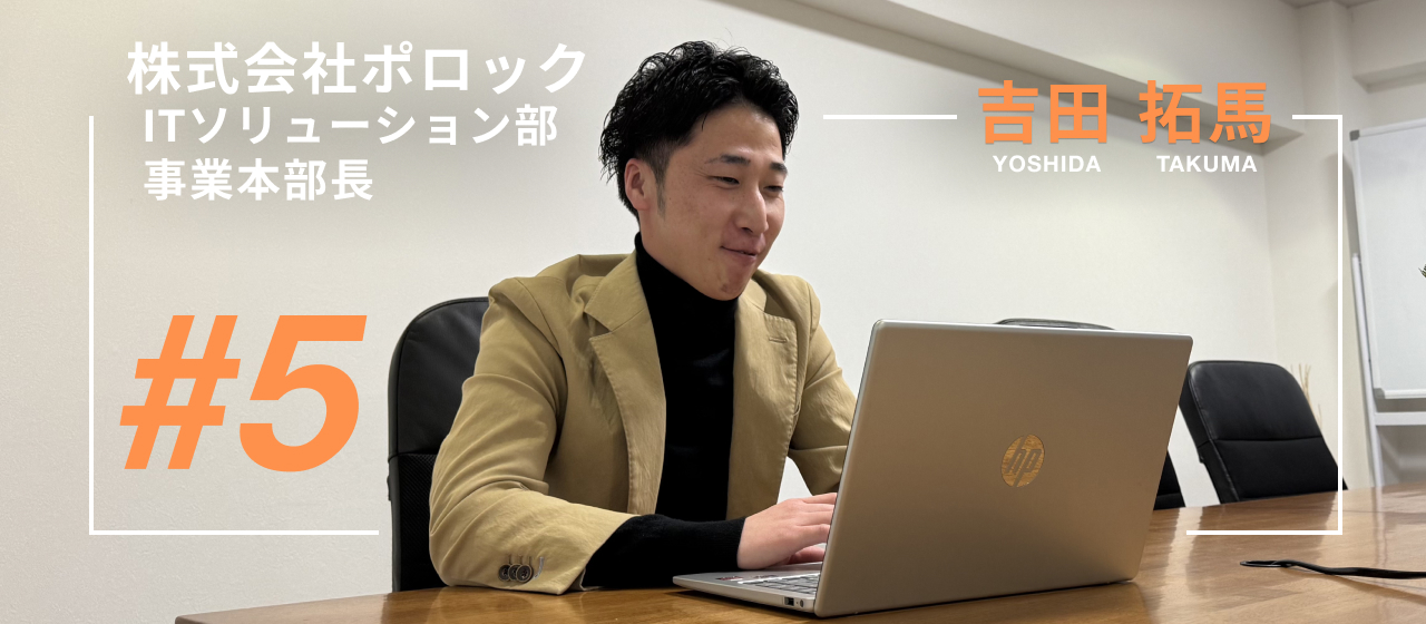 【笑顔が可愛い】弊社凄腕営業マン兼ITソリューション部事業部長にインタビュー！