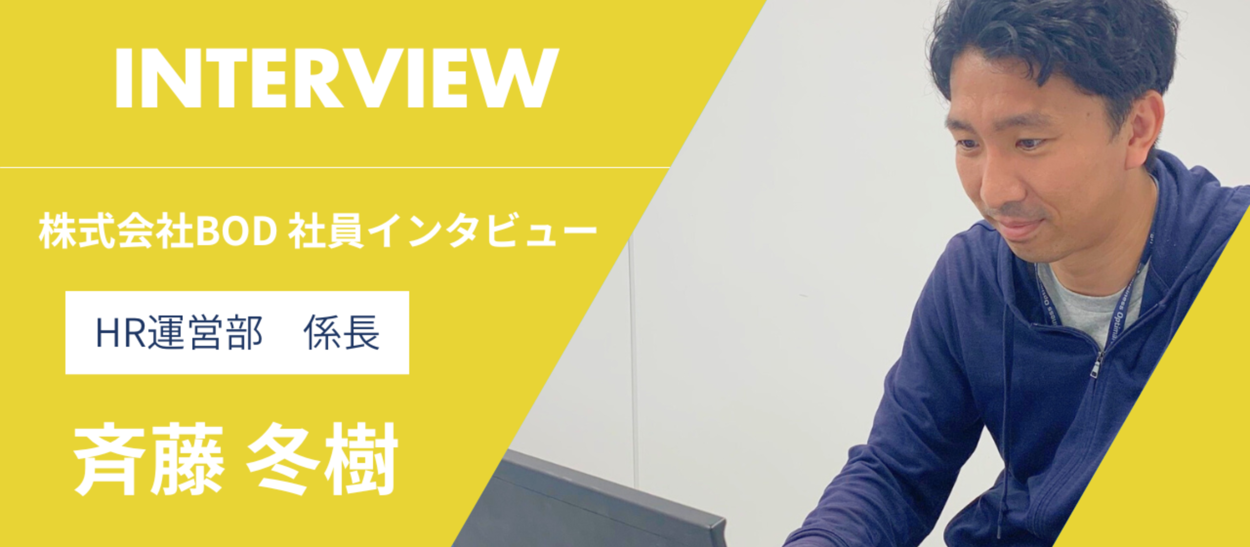 お客様と共通のゴールを目指し、チームで達成を目指す。ダイナミックなマネジメント経験が仕事の醍醐味
