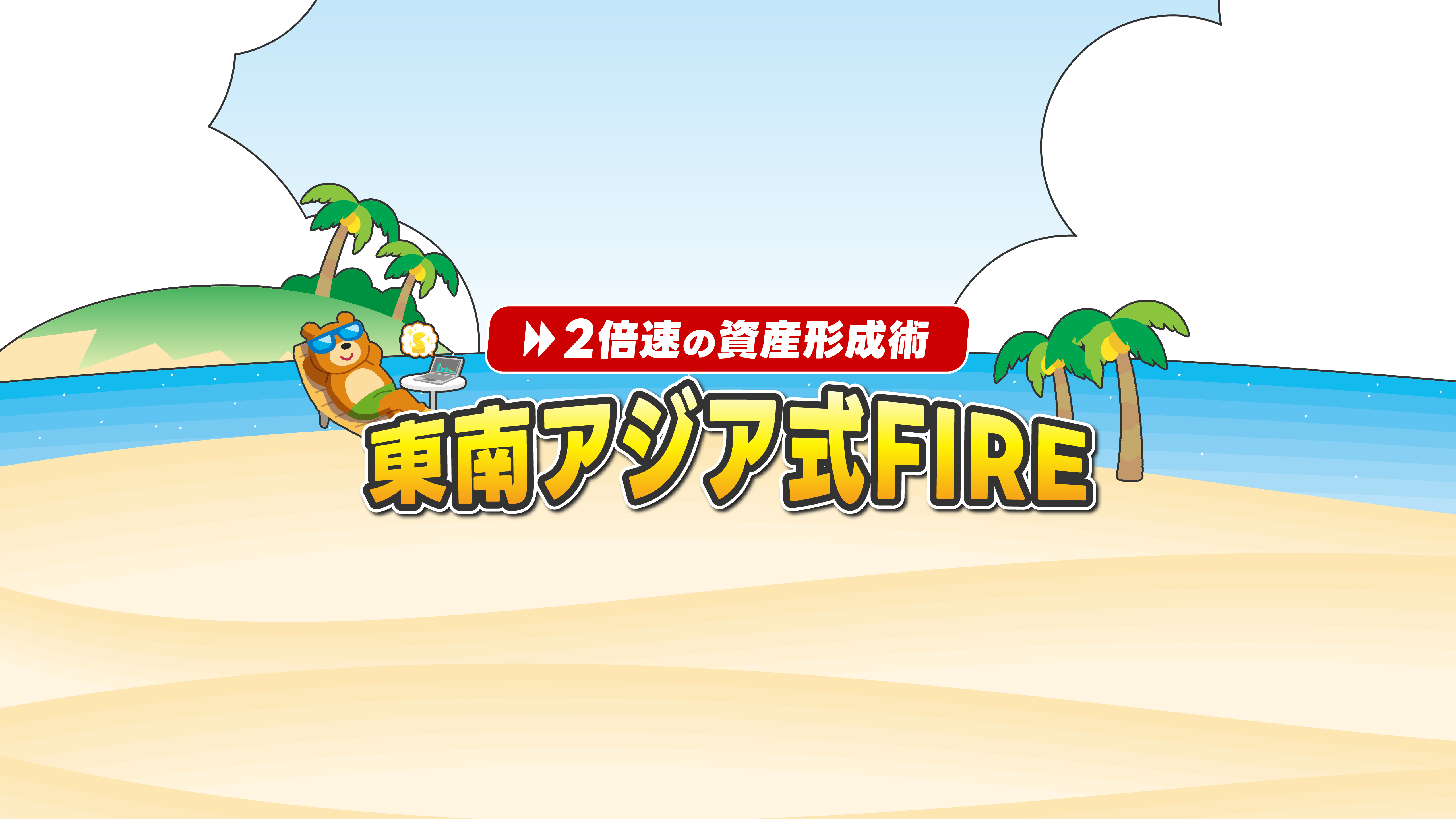 【ガチ】情弱だけがドバイ移住する説について