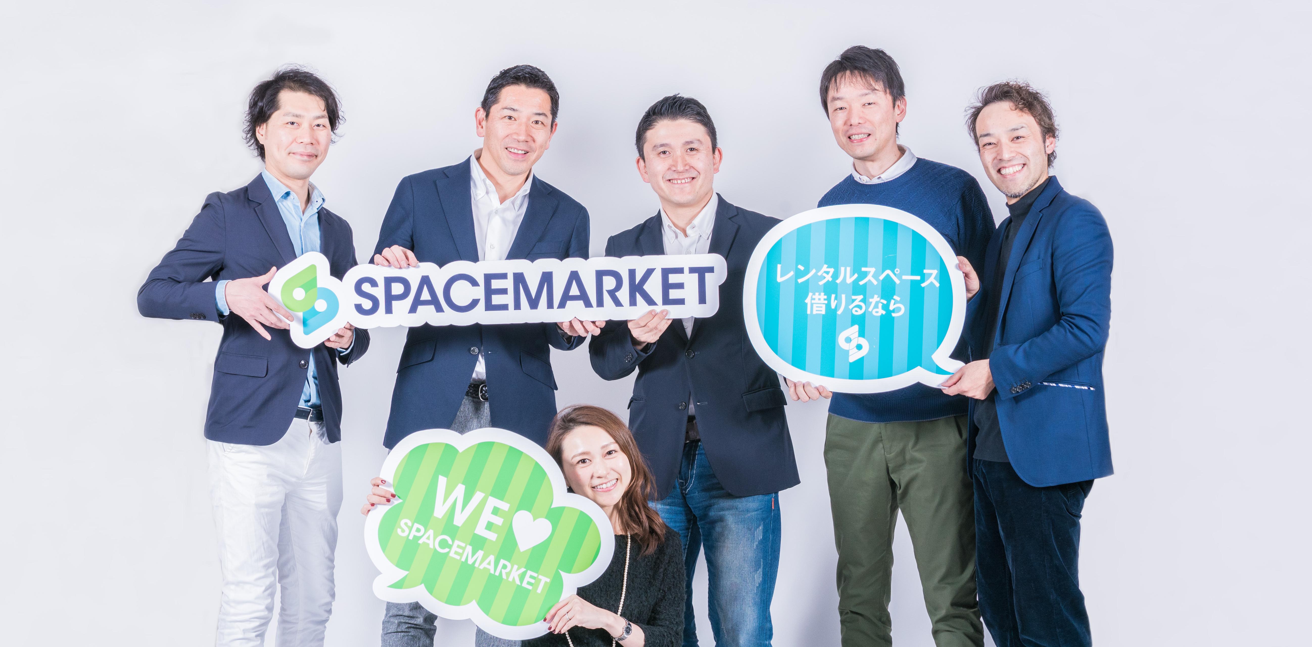 【インタビュー】スペースマーケット創業の思い　スペースマーケットCEO・重松大輔