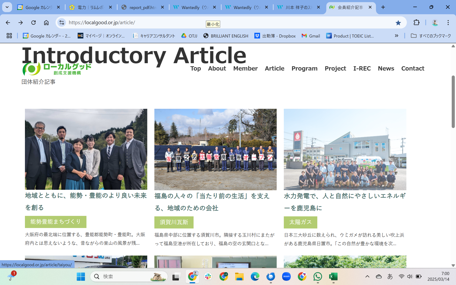 地域エネルギー会社の魅力を伝える！地域で活躍する人材を紹介しています。