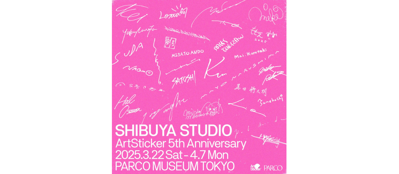 「ArtSticker」5周年を記念し、30組のアーティストによるグループ展「SHIBUYA STUDIO」を渋谷のPARCO MUSEUM TOKYOで2025年3月22日(土)より開催