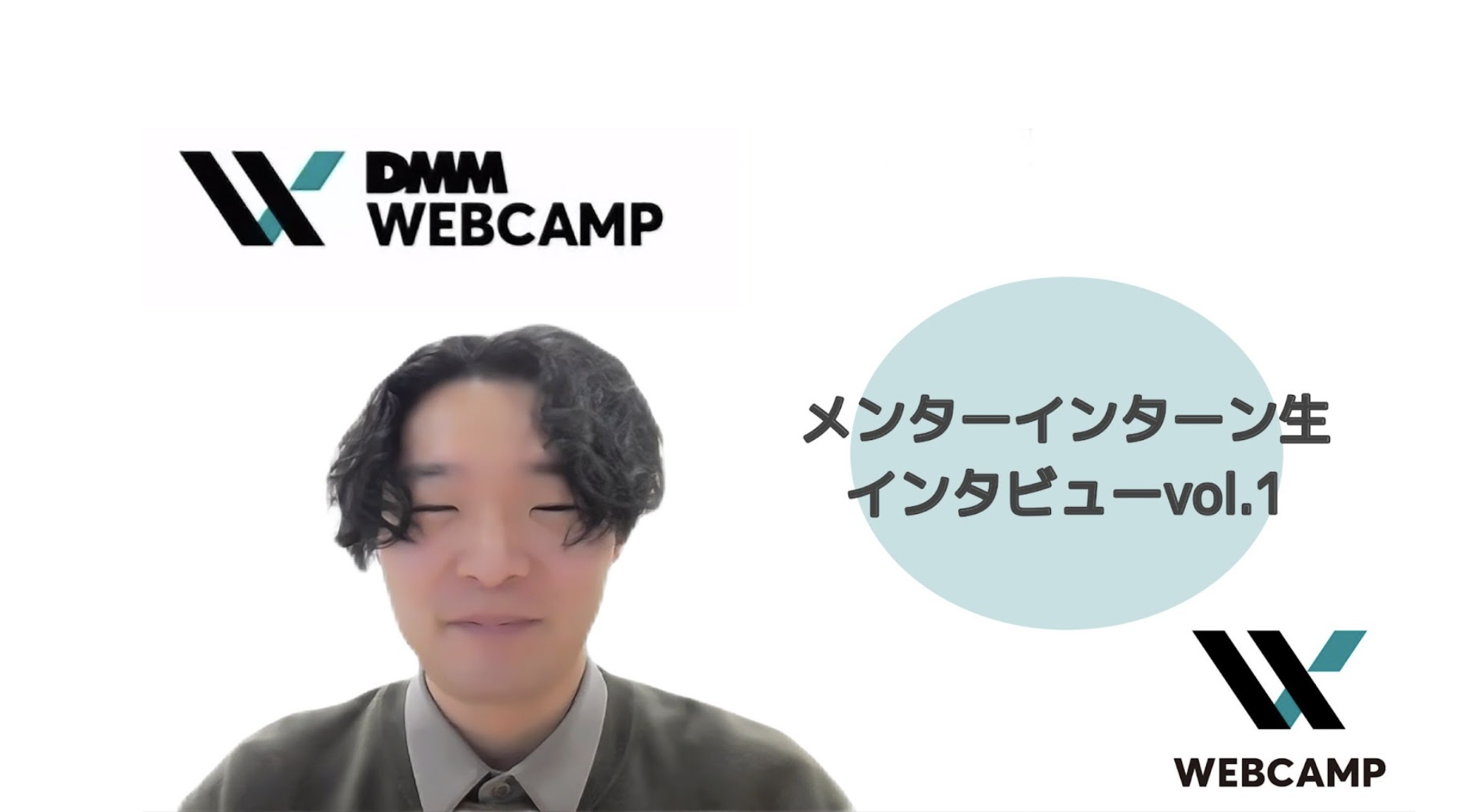 【長期インターン体験談②】"教える"ことで得られる2つの成長軸 - 工学研究科院生の人と向き合った2年間-