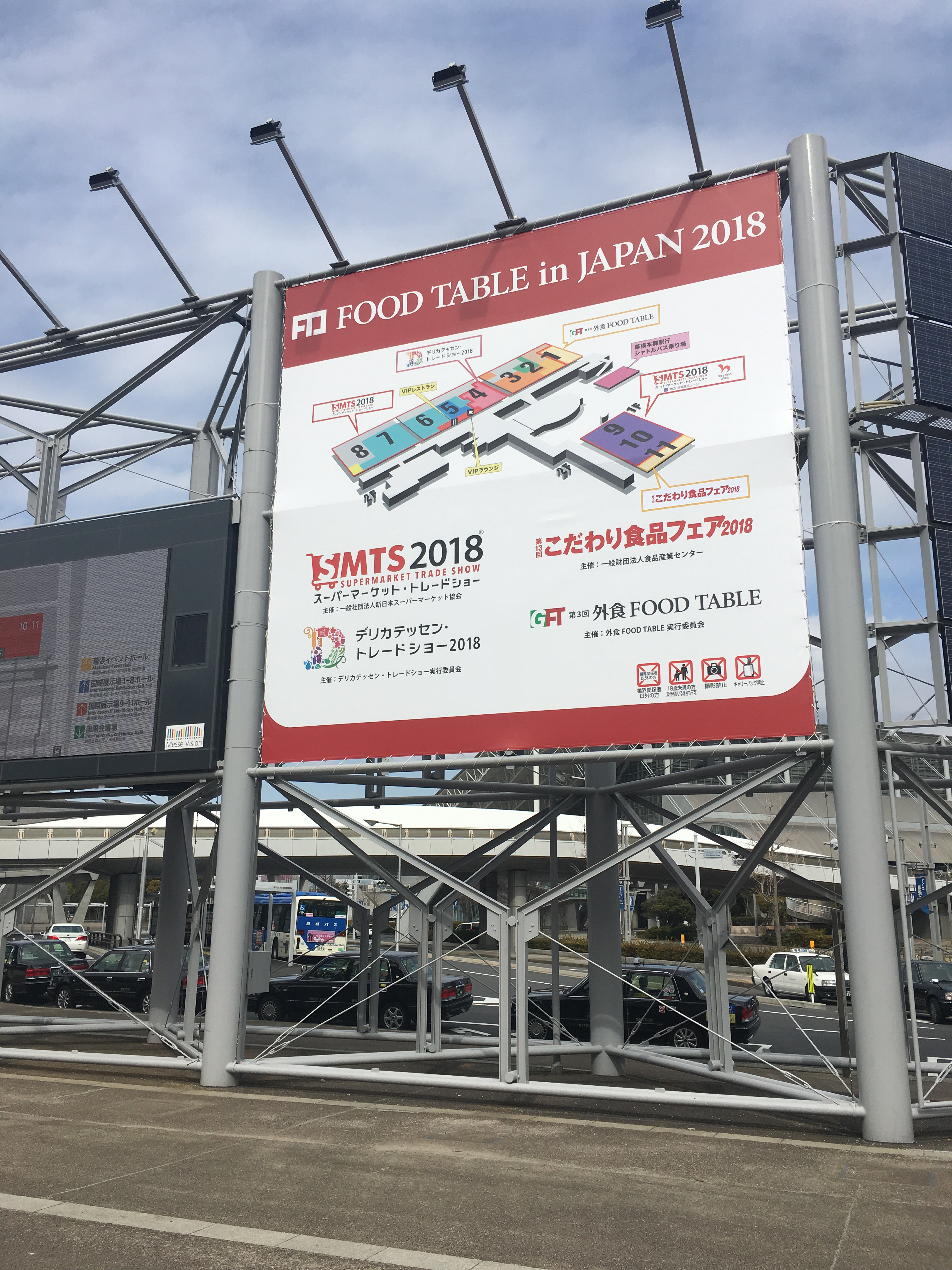 スーパーマーケット・トレードショー2018で学んだ4つのこと