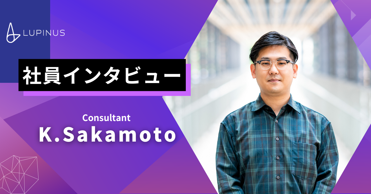 #社員インタビュー　「長期的なプロジェクトならではの魅力とは」