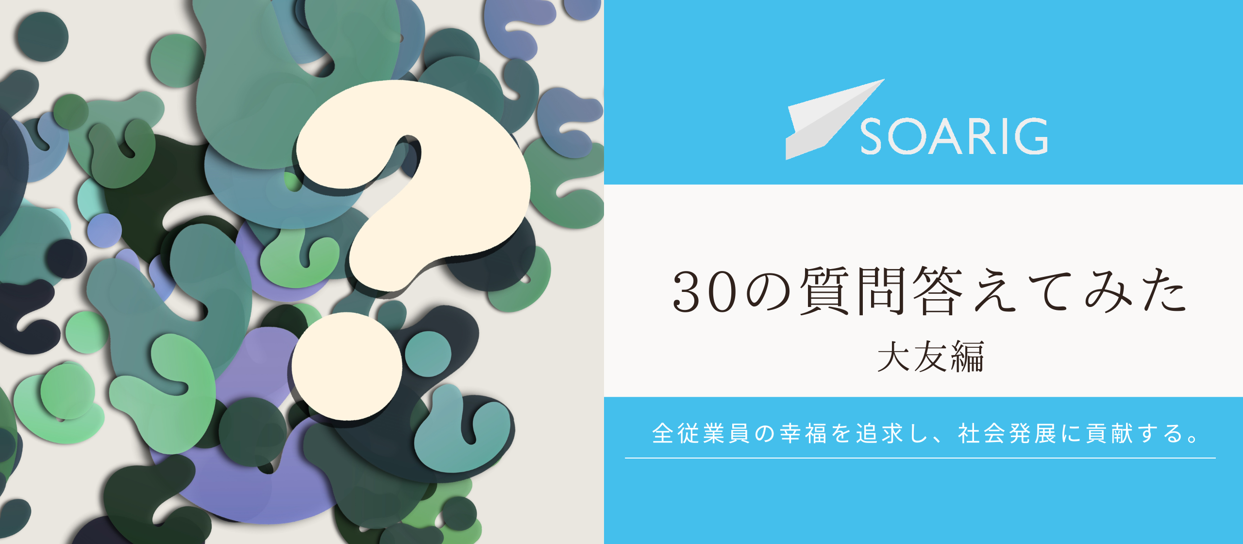 VOGUE風30の質問答えてみた | 大友編