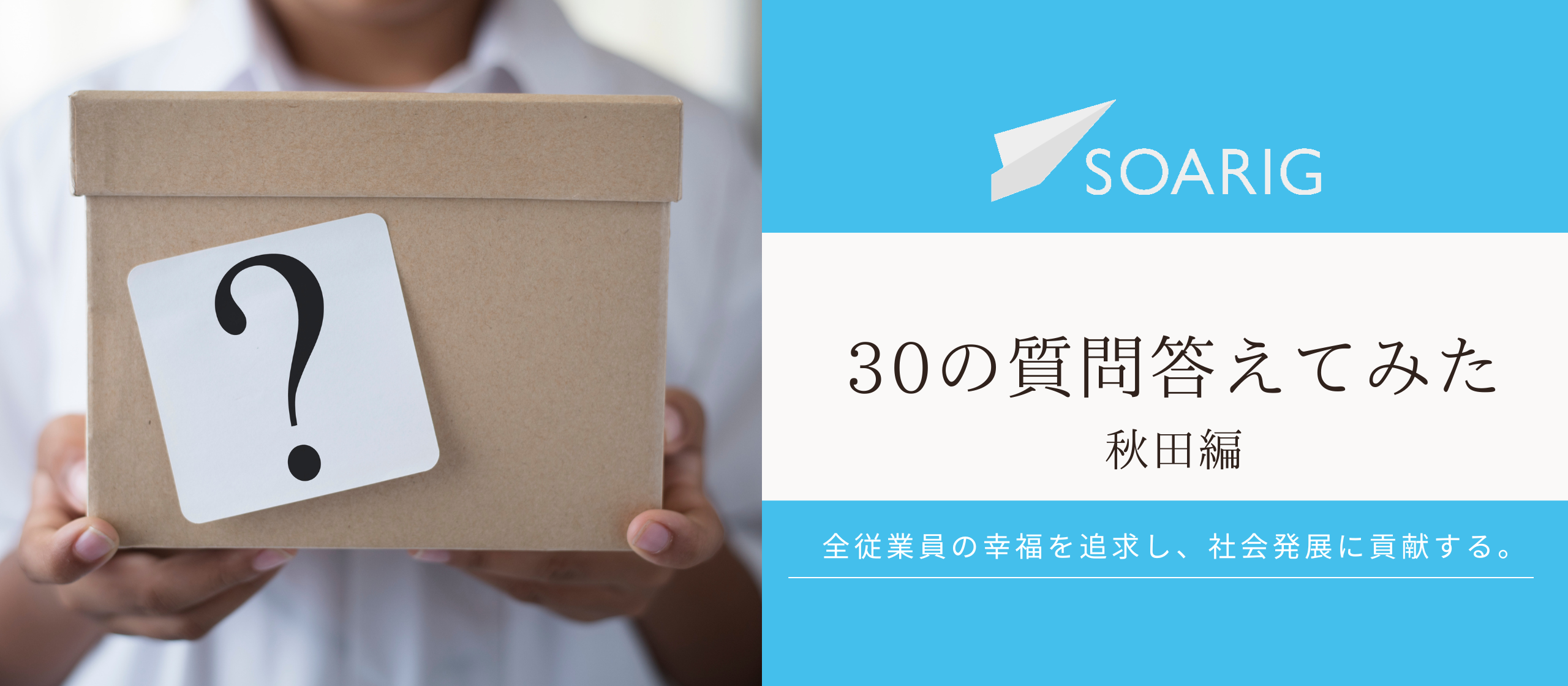 VOGUE風30の質問答えてみた  |  秋田編