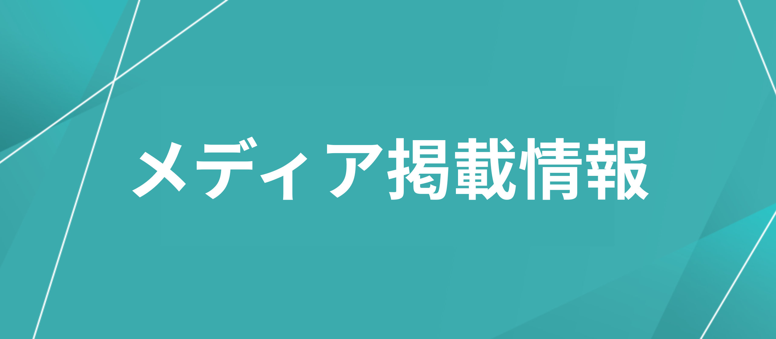 シェアフルエージェントの事例紹介。キャリアチェンジ物語が更新されました！