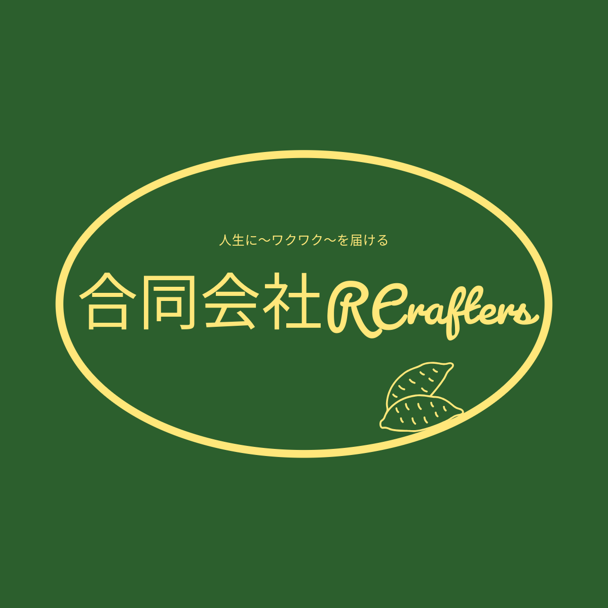 合同会社R-Crafters