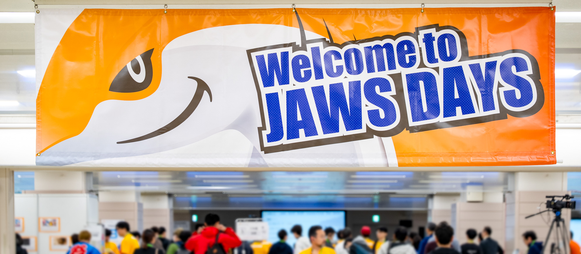 JAWS DAYS 2025 - connecting the dotsに企業サポーターとして参加しました
