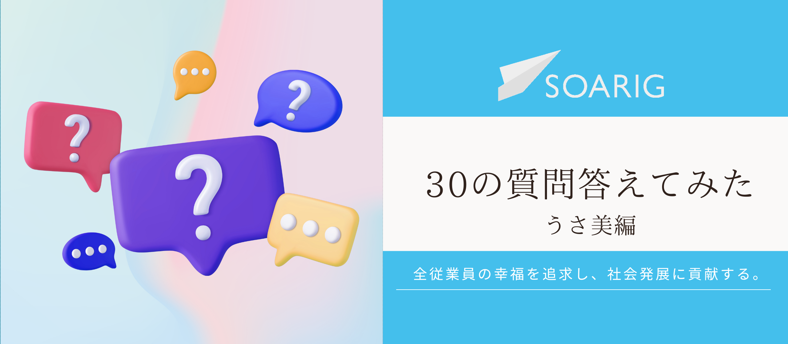 VOGUE風30の質問答えてみた | うさ美編