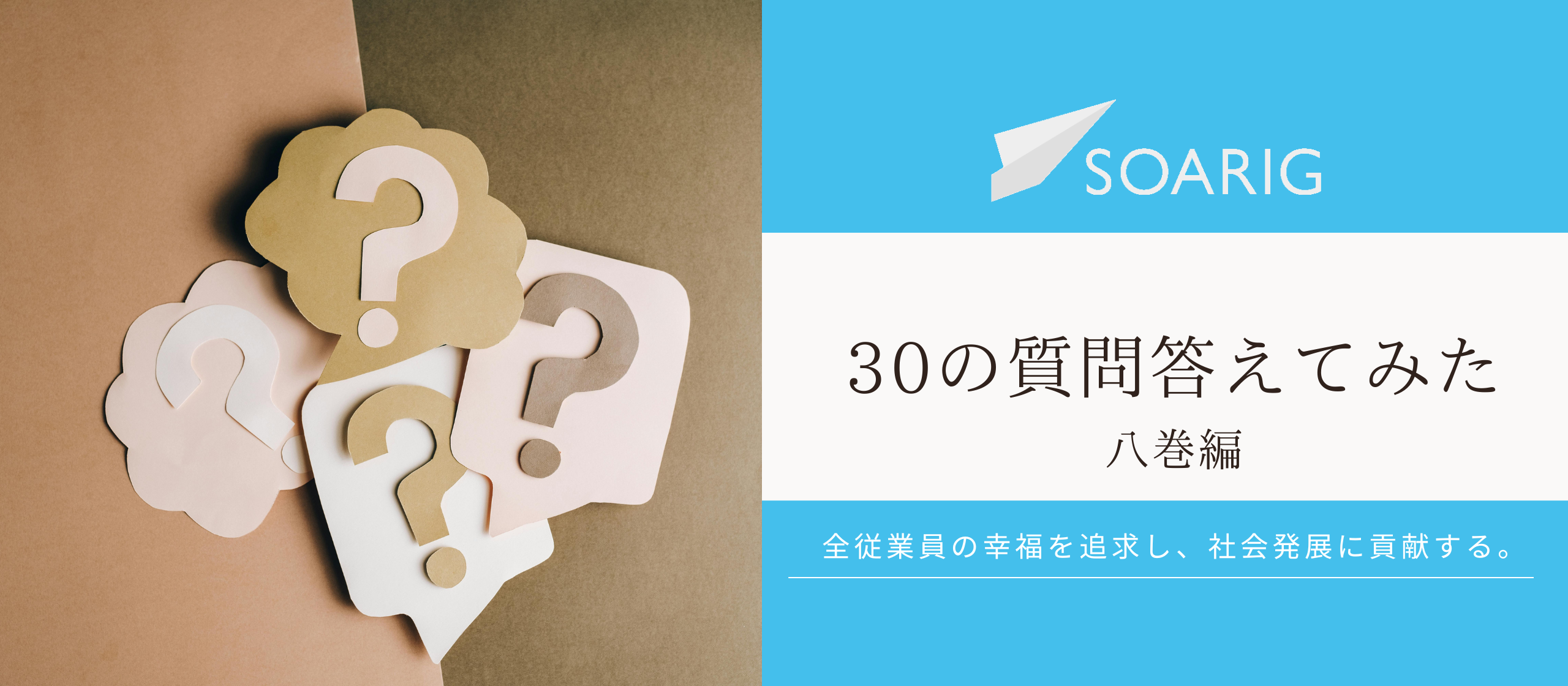 VOGUE風30の質問答えてみた | 八巻編