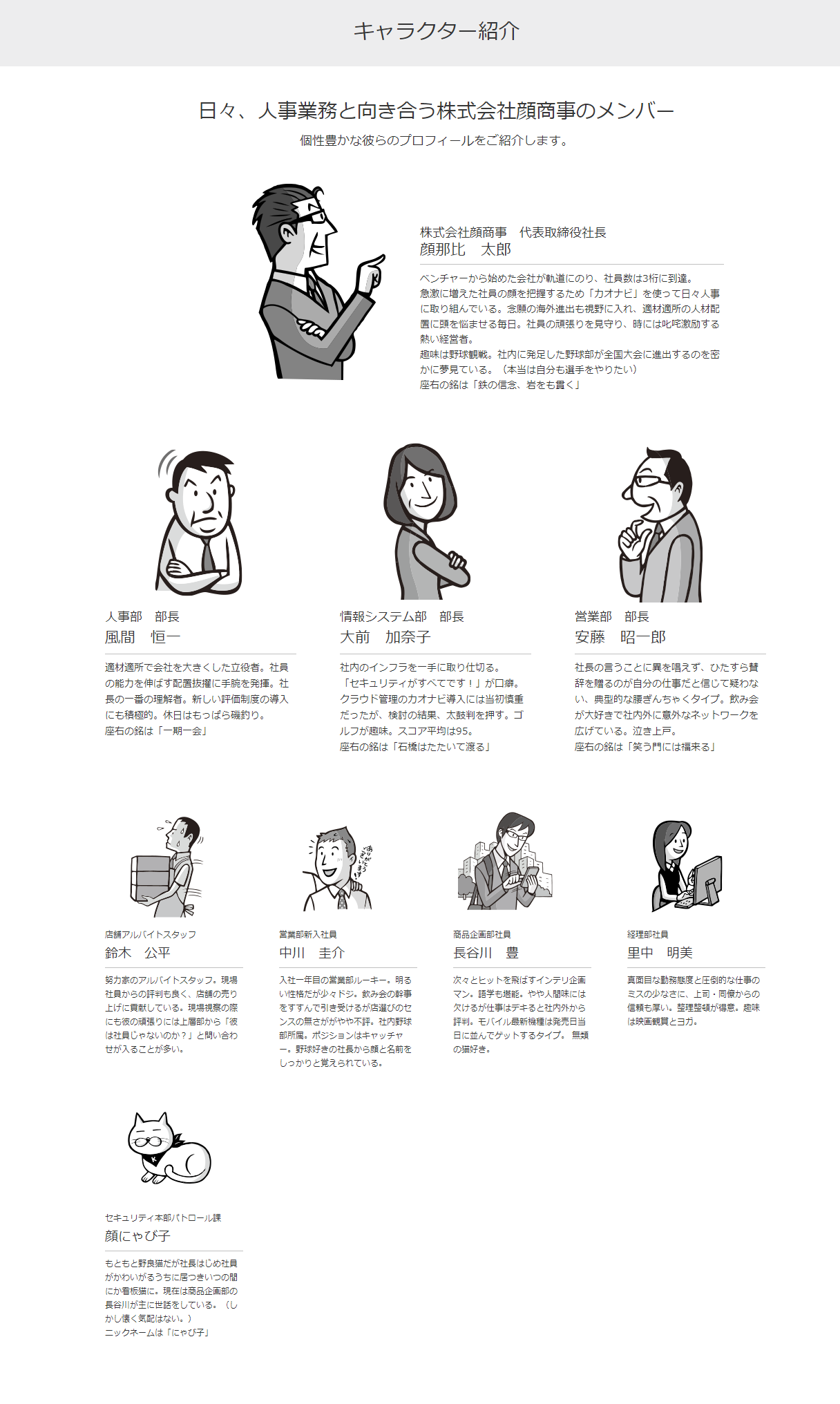 カオナビにも猫のキャラクターがいた プレスリリース お知らせ