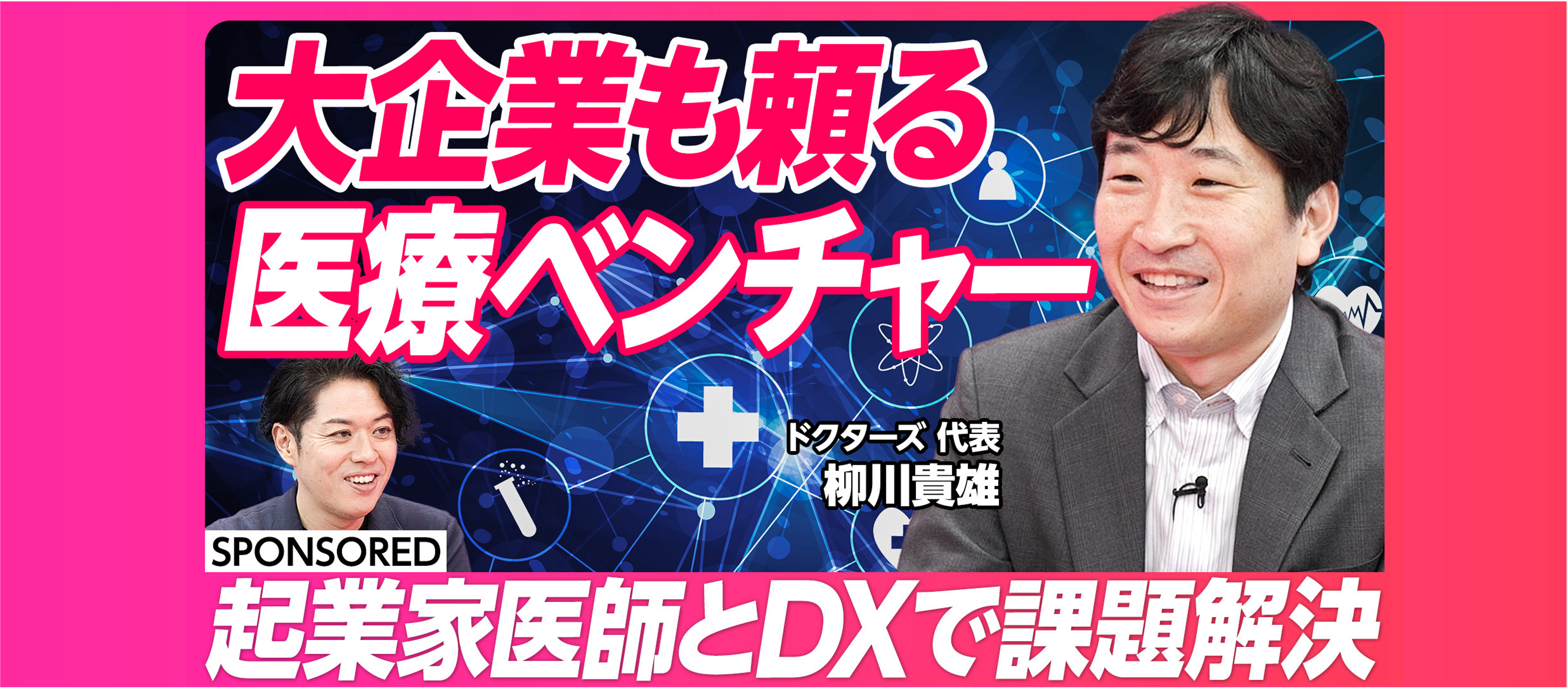 PIVOT「& TALK」に弊社CEO柳川が出演しました
