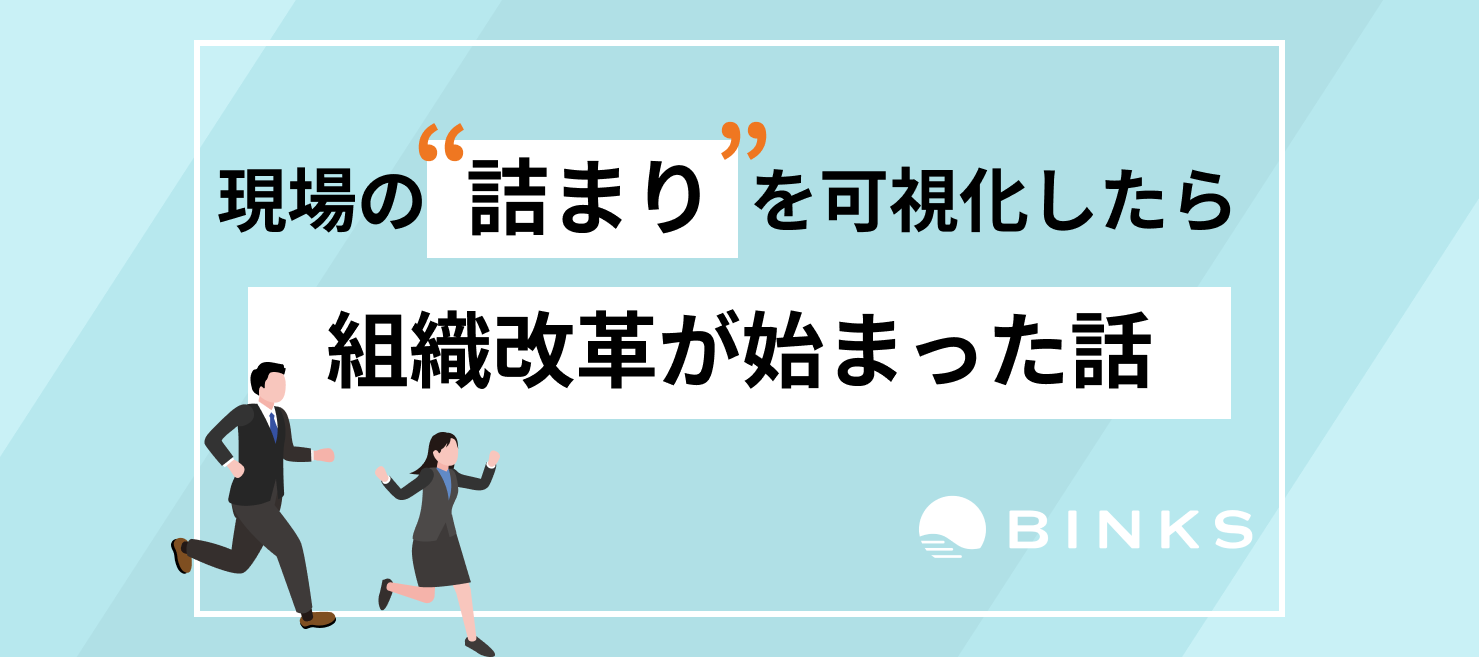 【vol.1/会社のこと】2025年の初め、大規模な組織変革に踏み切った理由と"新"リーダーのご紹介