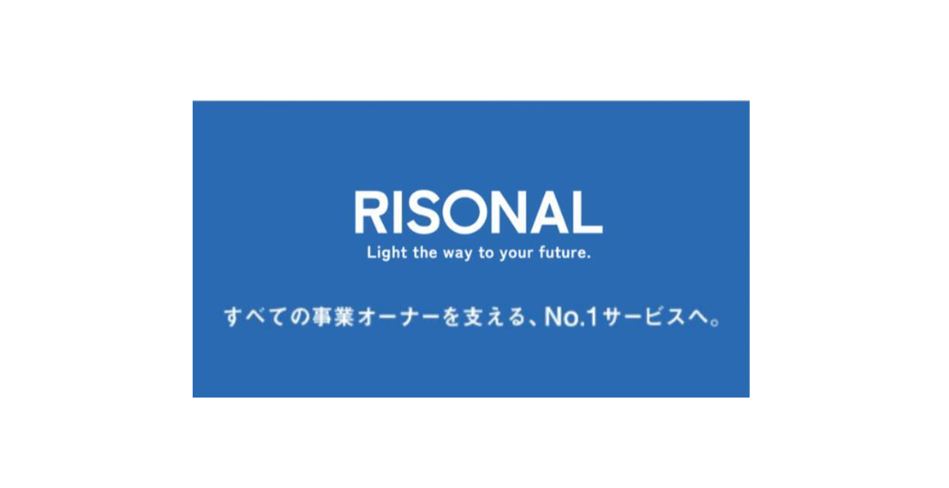 オーナー経営者を支える当社のFAの仕事〜M&A仲介、大手証券・銀行、会計系、独立系ファームと比較して解説します〜