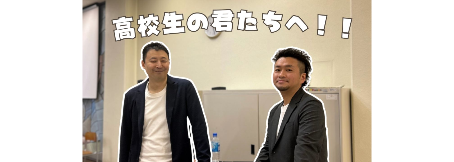 母校・都立第一商業高校でキャリア講演会を開催！