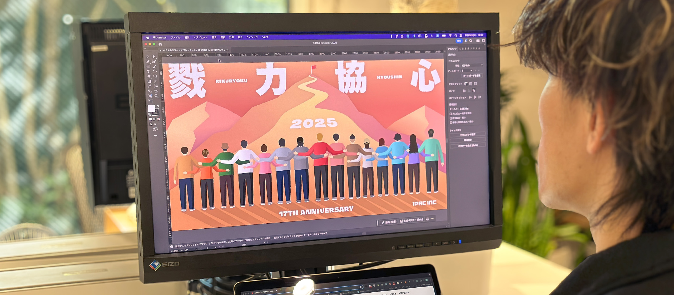 若手デザイナーが解説！2025年のコンセプト「戮力協心」に込めた想い