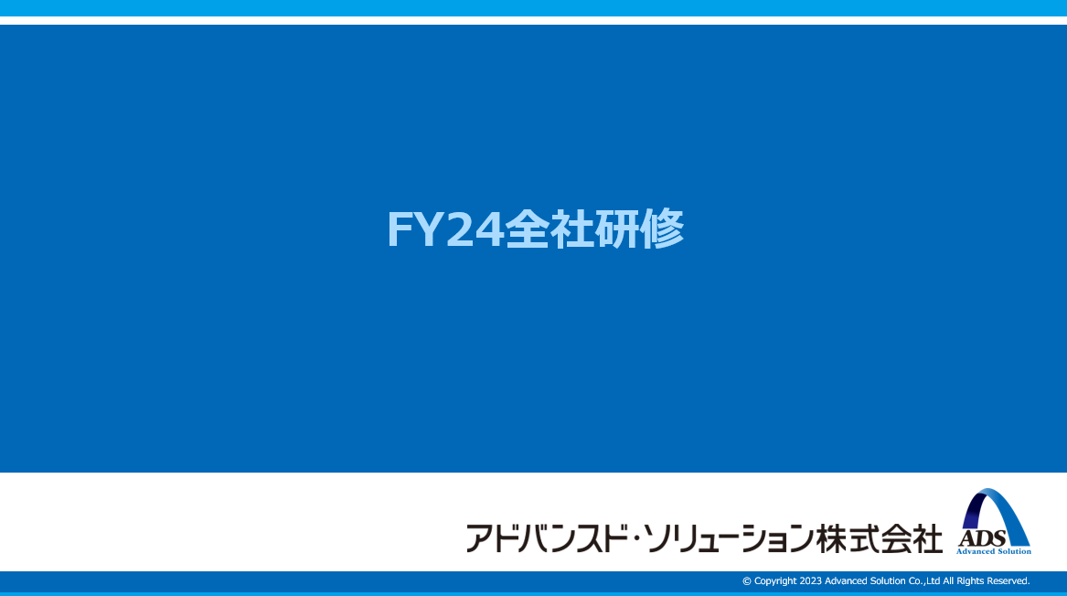 従業員全員で考える満足度の高い組織とは