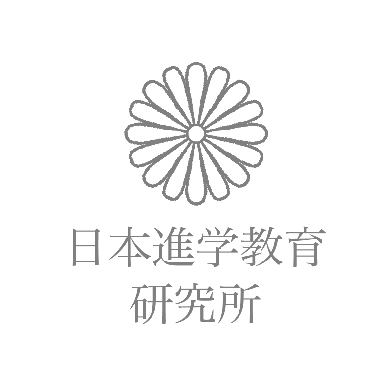 株式会社日本進学教育研究所