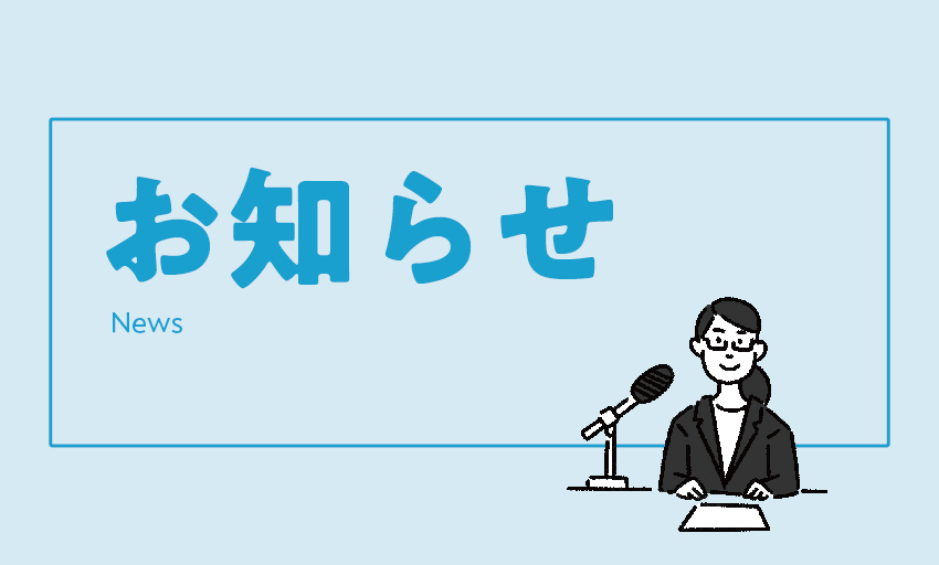 【お知らせ】情報発信をnoteへ移行します