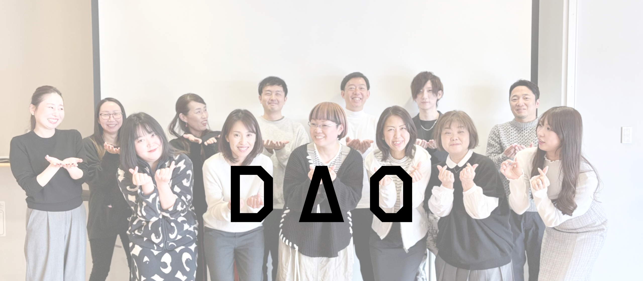 株式会社DAQ