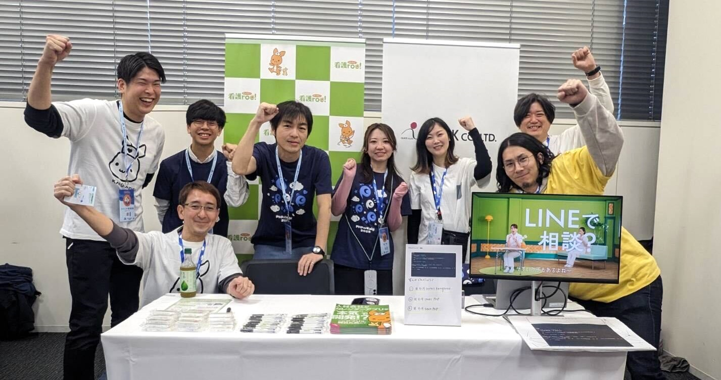 【技術イベント】PHPerKaigi2025に初出展してきました！