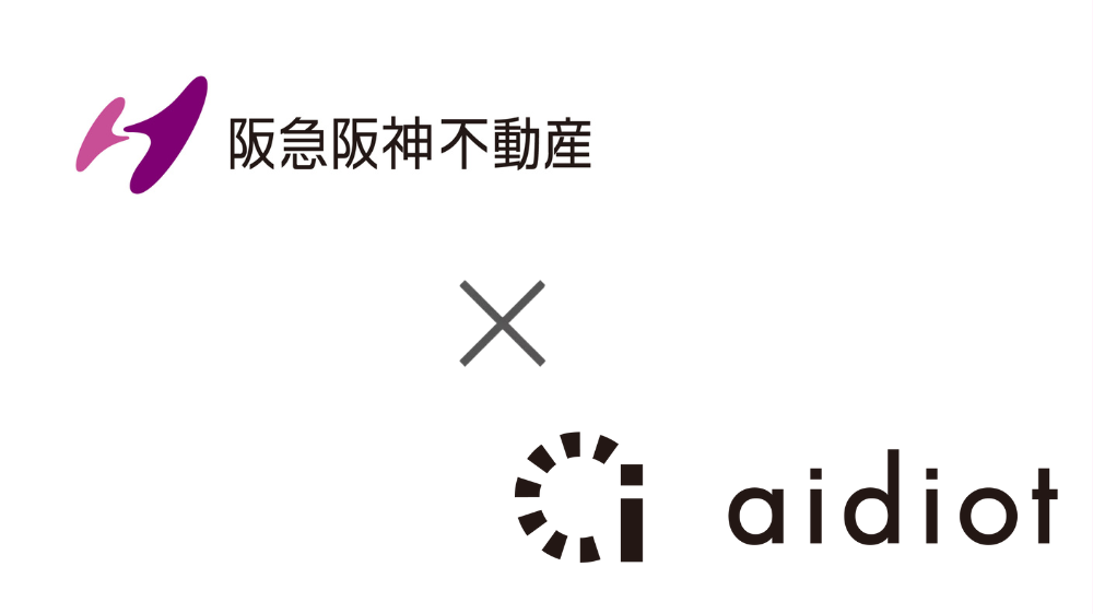 阪急阪神不動産×アイディオット：統合データ基盤でDX推進！データ活用の未来を語るインタビュー公開